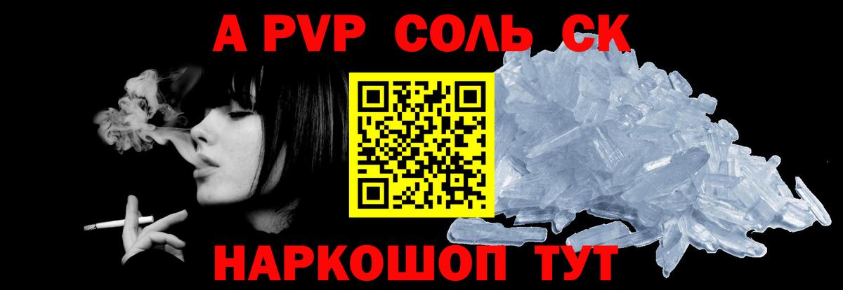 Alfa_PVP крисы CK Карталы