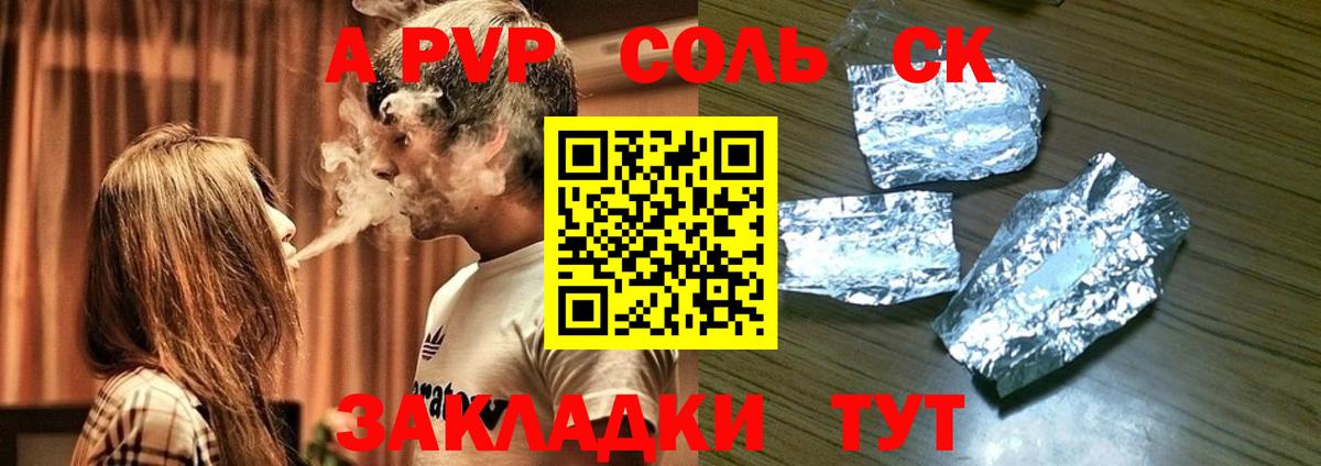 Карталы  А ПВП СК КРИС  А ПВП Crystall  А ПВП кристаллы  Вход с VPN 
