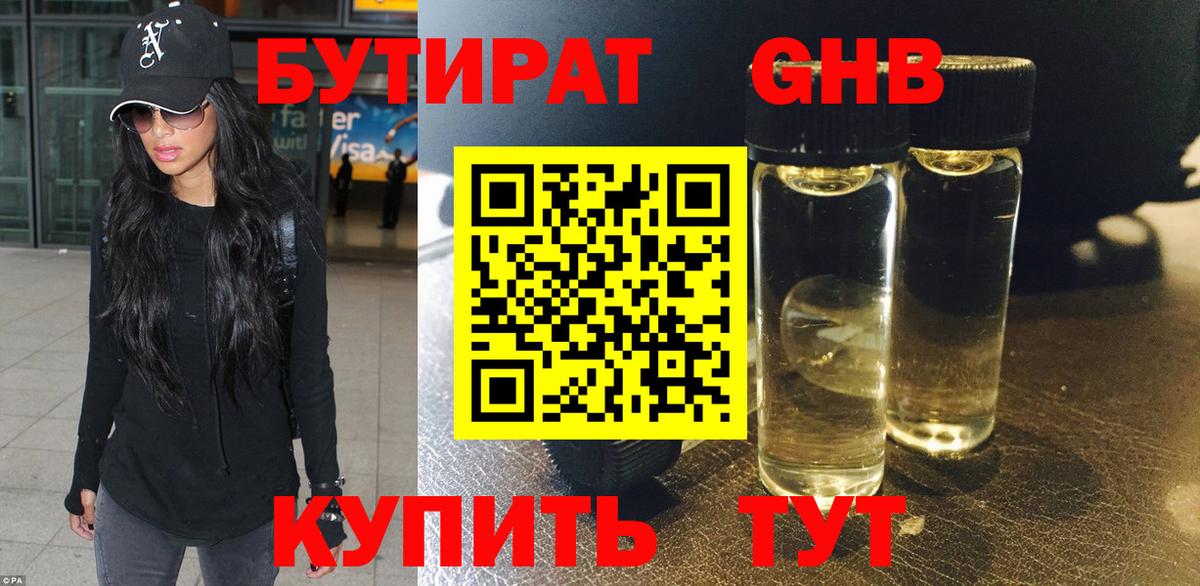 БУТИРАТ буратино  Вход с VPN  Карталы 