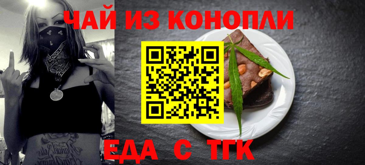 Карталы  Canna-Cookies конопля  Вход с VPN 