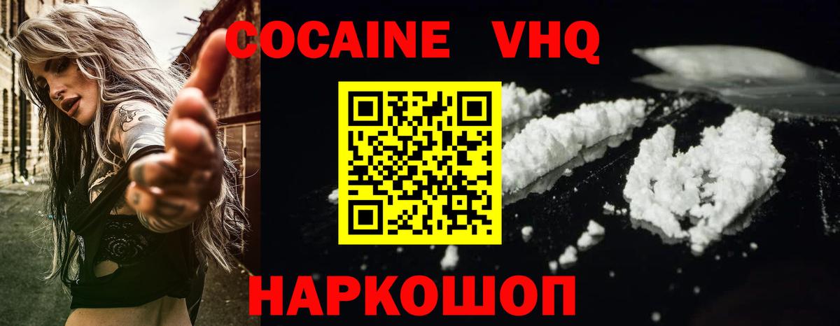 Кокаин  КОКАИН 99%  Cocaine 97%  Вход с VPN  Карталы 