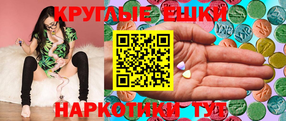Ecstasy MDMA  ЭКСТАЗИ  Вход с VPN  Карталы  Ecstasy 280мг 
