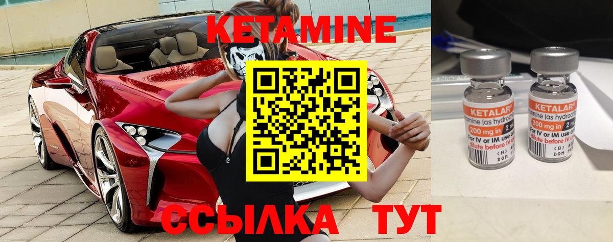Карталы  КЕТАМИН VHQ  Вход с VPN 