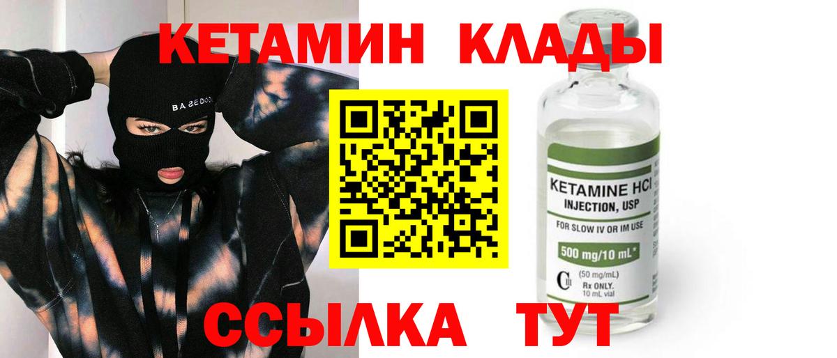 Кетамин ketamine Карталы