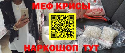 меф VHQ Краснокаменск