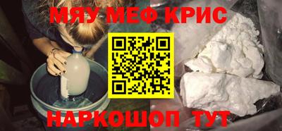 меф VHQ Краснокаменск