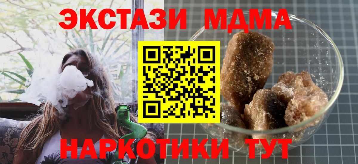 ЭКСТАЗИ  Вход с VPN  ГАШИШ  КОКАИН  МЕФ   Кетамин  А ПВП СОЛЬ кристаллы  Карталы  Гашиш 