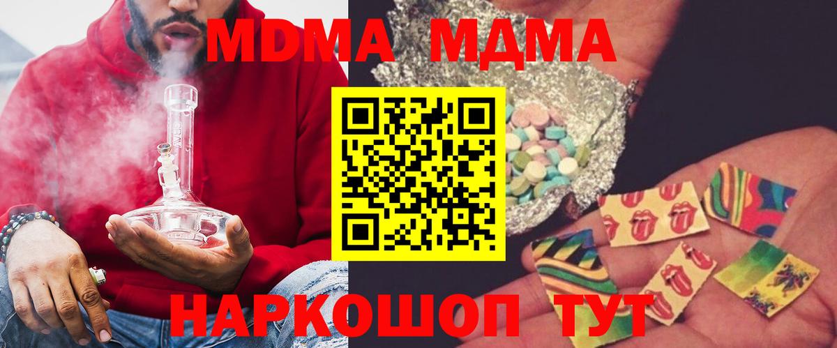 МДМА VHQ  МДМА crystal  Карталы  MDMA  Вход с VPN 