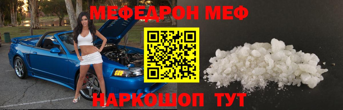 Меф мяу мяу кристаллы Карталы