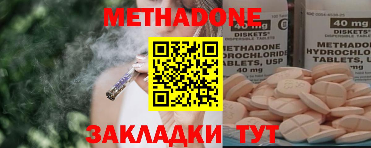 Метадон кристалл  МЕТАДОН белоснежный  Карталы  Вход с VPN 