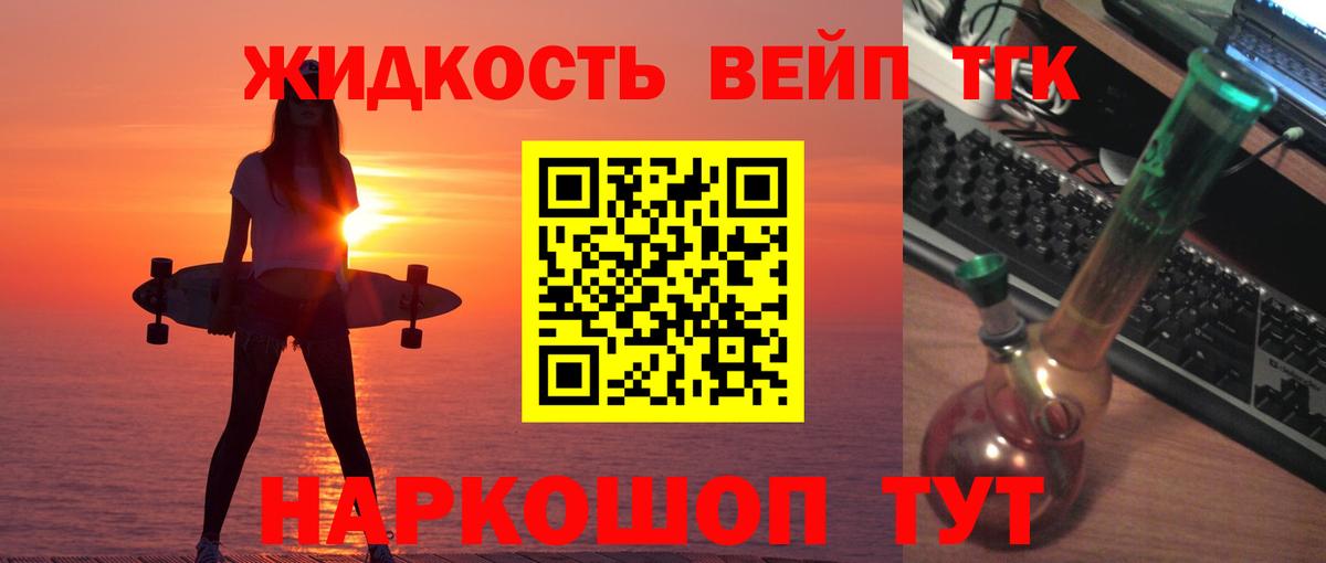 Карталы  Дистиллят ТГК вейп с тгк  Вход с VPN  ТГК вейп с тгк 
