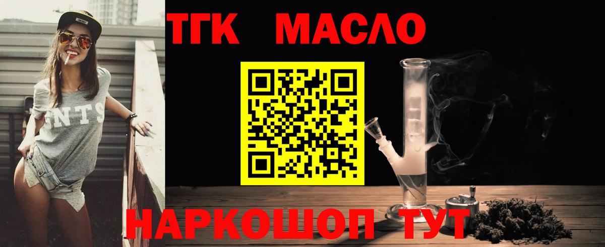 ТГК вейп Карталы